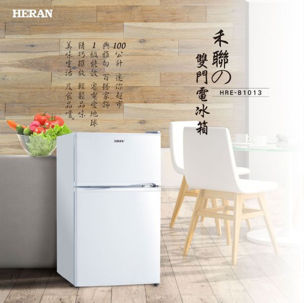 圖片 禾聯100L雙門電冰箱     HRE-B1013