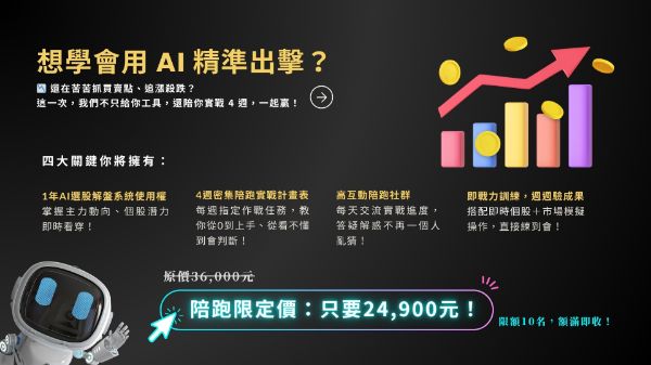 圖片 4週菁英領航陪跑