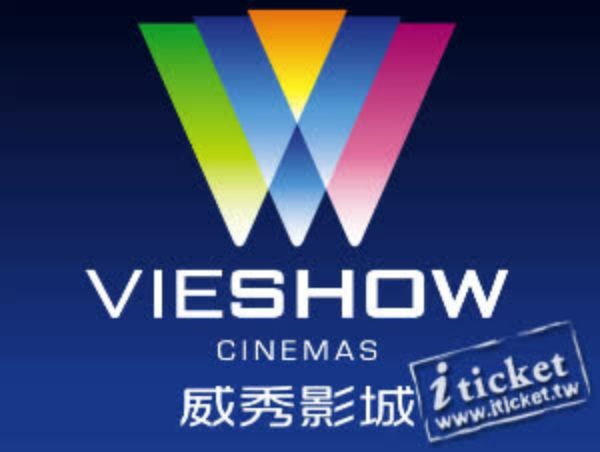 圖片 全台威秀電影優惠票（台北地區需補差價）－四張一套