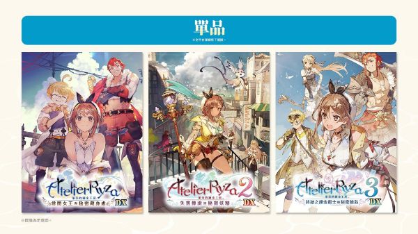 圖片 NS 萊莎的鍊金工房 ～秘密三部曲～ DX 中文一般版