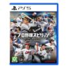 圖片 PS5 職棒野球魂 2024-2025 純日版