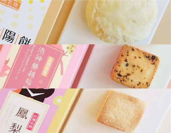 圖片 維格餅家 鳳梨酥/太陽餅兌換券 - 兩張一套