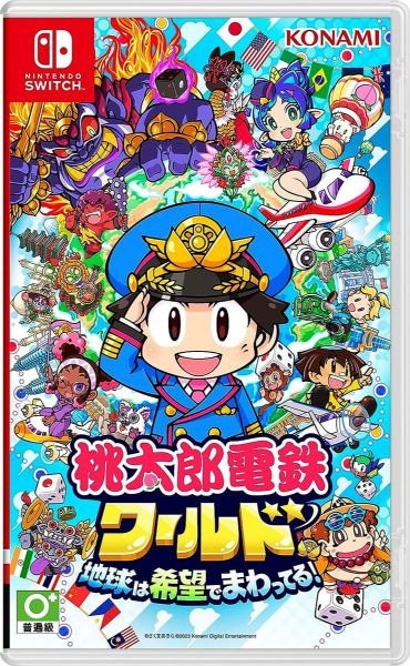 圖片 NS 桃太郎電鐵世界～地球圍繞著希望轉動！～ 日文版