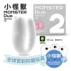 圖片 小怪獸 | 白夜魔抑菌Monster Duo《Pro2青春版》惡魔先生