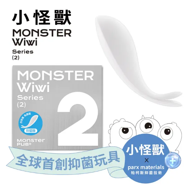 圖片 小怪獸 | 白夜魔抑菌Monster Wiwi魚擺擺