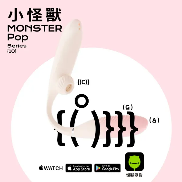 圖片 SISTALK 小怪獸 | Monster Pop 魔炮 智能吸吮 · 點震炮機