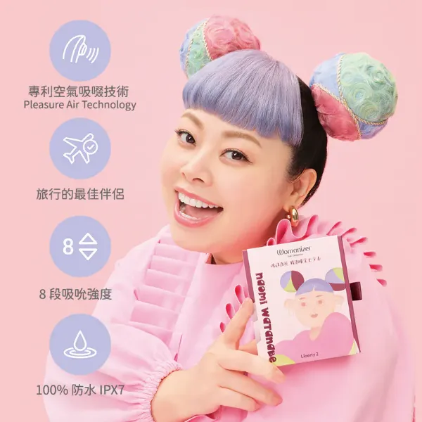 圖片 德國 Womanizer x 渡邊直美特別限定版 Liberty 2 吸吮愉悅器