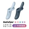 圖片 德國 Satisfyer Heat Flex 4 旋轉加熱雙馬達按摩棒