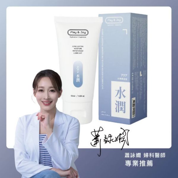 圖片 Play & Joy水潤基本型潤滑液