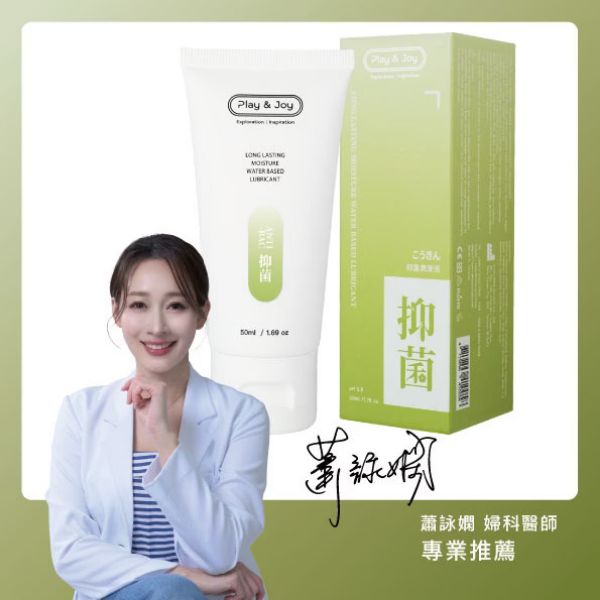 圖片 Play & Joy 抑菌基本型潤滑液