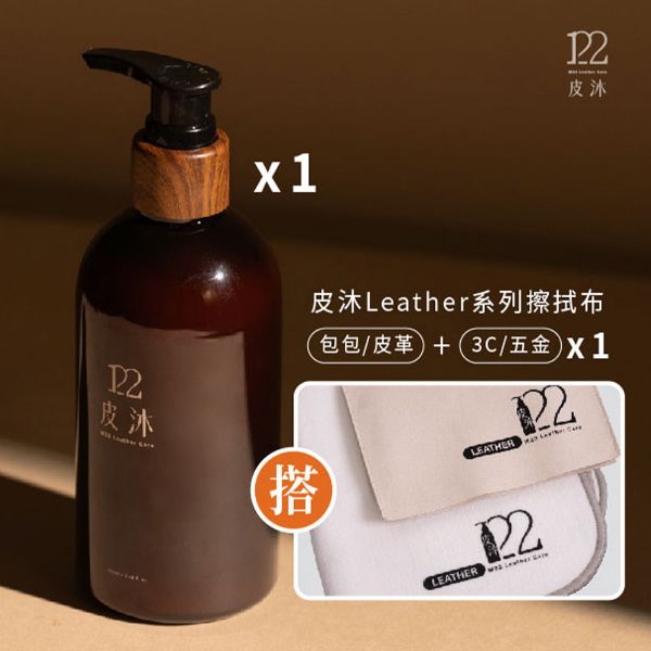圖片 M22 皮沐 車用/皮具 皮革清潔保養乳 精緻皮革護理一入組