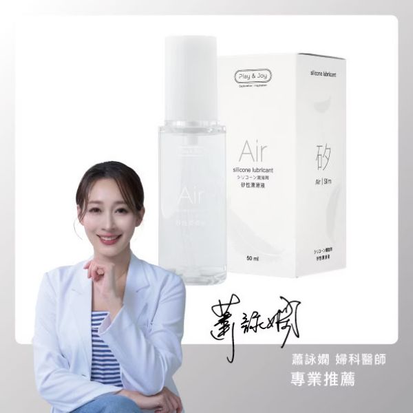 圖片 Play & Joy Air矽性潤滑液