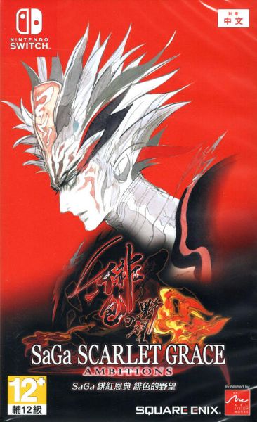 圖片 NS SaGa 緋紅恩典 緋色的野望 中文版