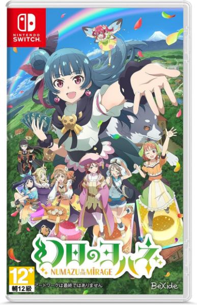 圖片 NS 幻日夜羽 -湛海耀光 中文版