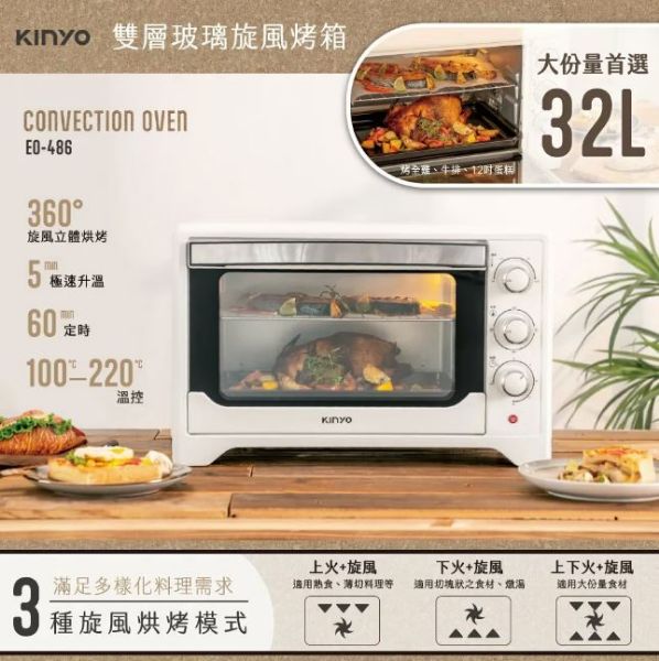 圖片 KINYO 32L雙層玻璃旋風烤箱 (EO-486)〈有點厲害-零卡分期〉 D-137-EO-486