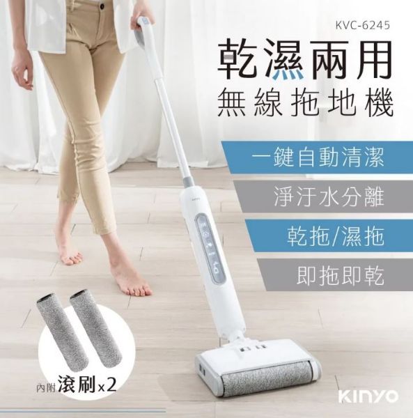 圖片 KINYO 乾濕兩用無線洗拖機〈有點厲害-零卡分期〉D-137-KVC-6245