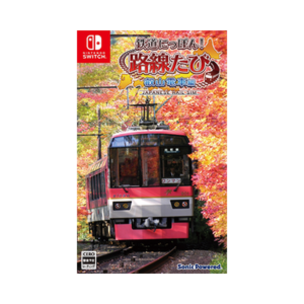 圖片 NS 鐵道日本！路線之旅 叡山電車篇 日文版