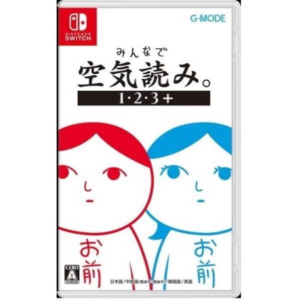圖片 NS 大家來閱讀空氣 1・2・3＋中文版