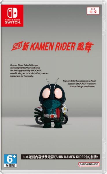 圖片 NS SD 新 KAMEN RIDER 亂舞 中文版