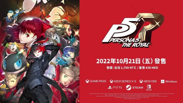 圖片 PS5 女神異聞錄 5 皇家版 中文版