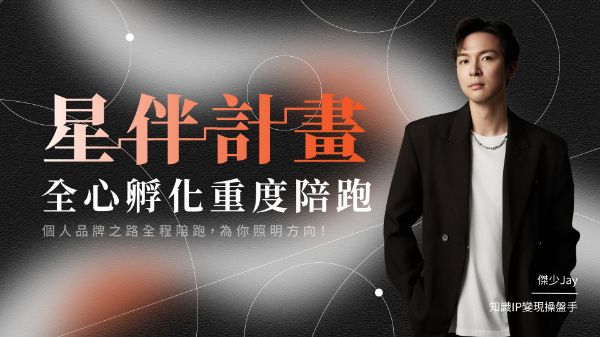 圖片 《全心孵化重度陪跑》