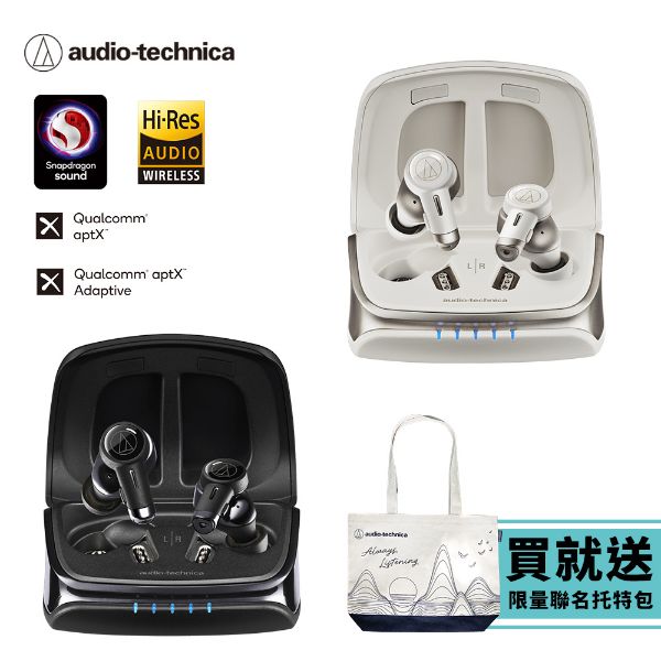 圖片 鐵三角ATH-TWX9MK2 降噪真無線藍牙耳機