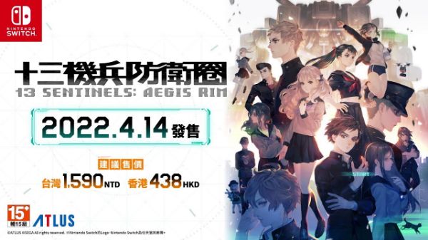 圖片 NS 十三機兵防衛圈 中文版