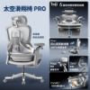 圖片 最新旗艦款 全網滑翔椅PRO-人體工學椅