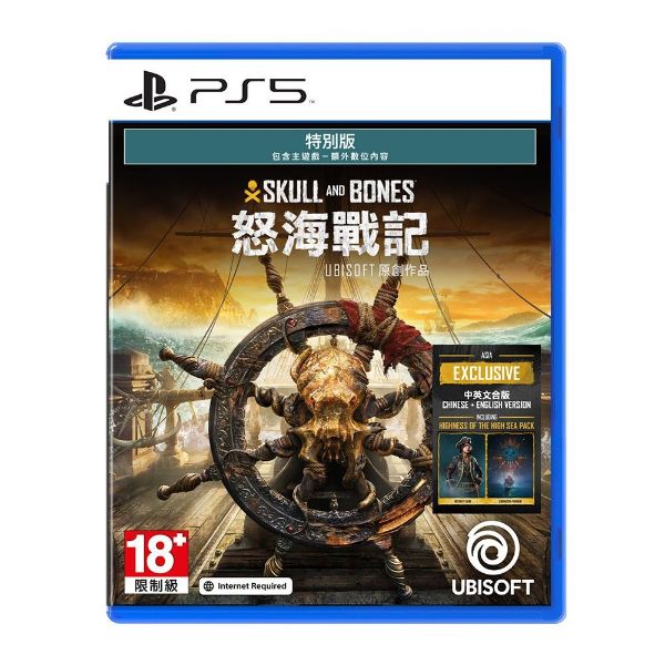 圖片 PS5 怒海戰記 中文版
