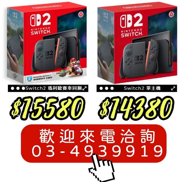 圖片 N2遊戲主機 (瑪莉歐賽車9同捆機) ★專案套組★販售中  【次世代game館】-