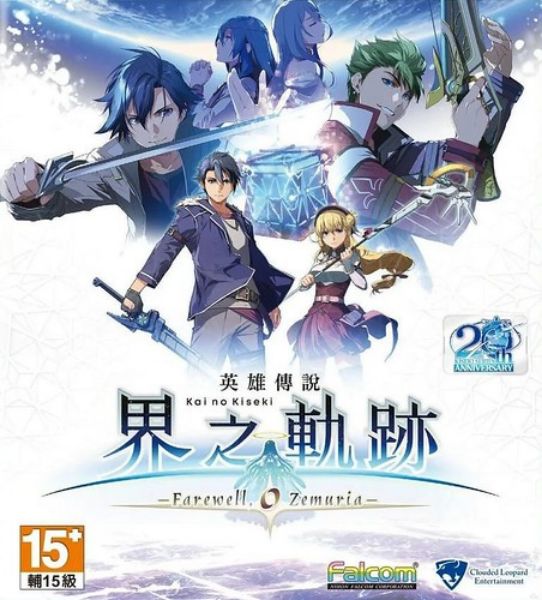 圖片 PS5 英雄傳說 界之軌跡 -告別塞姆利亞- 中文版