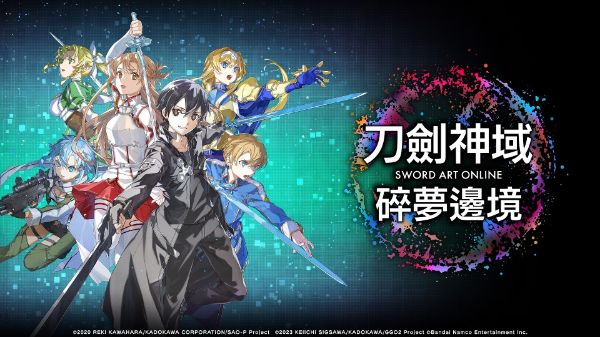 圖片 PS5 刀劍神域 碎夢邊境 中文版