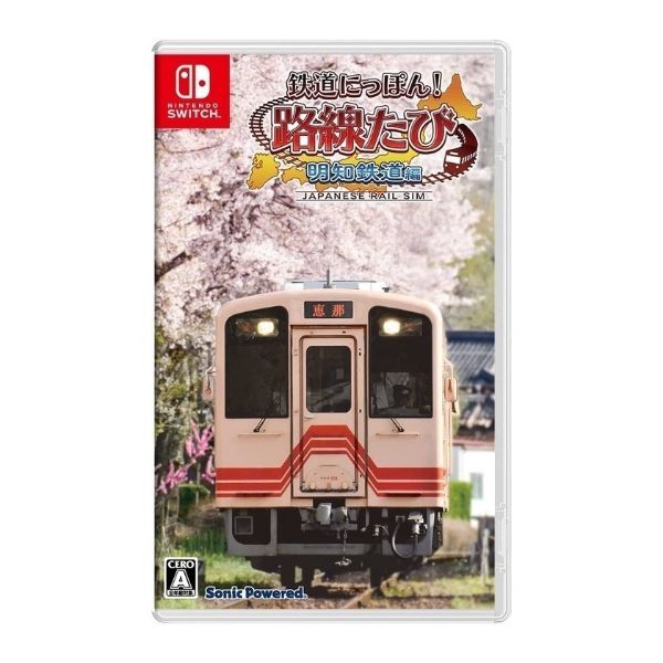 圖片 NS 鐵道日本！路線之旅 明知電車篇 日文版