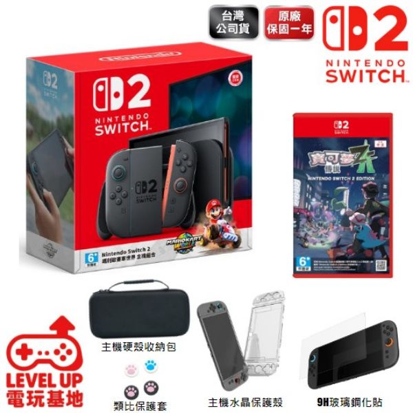圖片 Nintendo Switch 2 瑪利歐賽車世界同捆主機優惠組 + NS2 寶可夢傳說 Z-A + 精美周邊組
