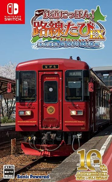 圖片 NS 鐵道日本！路線之旅 EX 清流運轉 長良川鐵道篇 日文版