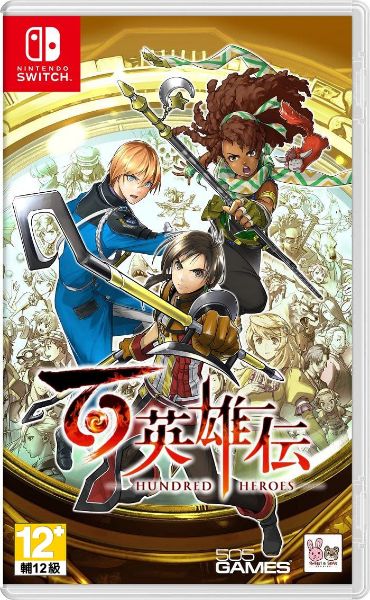 圖片 NS 百英雄傳 中文版