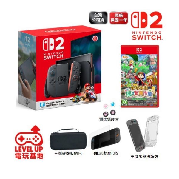 圖片 Nintendo Switch 2 瑪利歐賽車世界同捆主機優惠組+NS2 牧場物語 來吧風之繁華市集+精美周邊組
