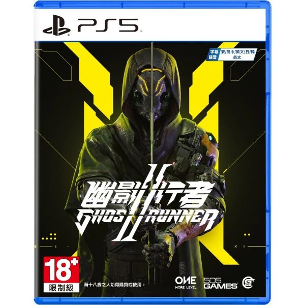 圖片 PS5 幽影行者 2 中文版