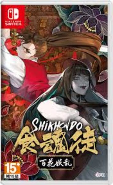 圖片 NS 食魂徒：群魔亂舞 中文版