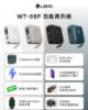 圖片 LaPO 日本松下電芯全功能行動電源 WT-08S ( CL:TypeC+Lightning)