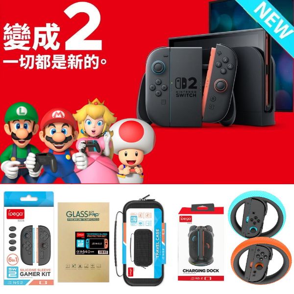 圖片 N2遊戲主機 (單主機) 精選5周邊★專案套組★販售中  【次世代game館】