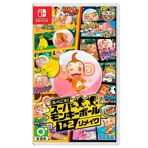 圖片 NS 現嚐好滋味！超級猴子球 1&2 重製版 中文版