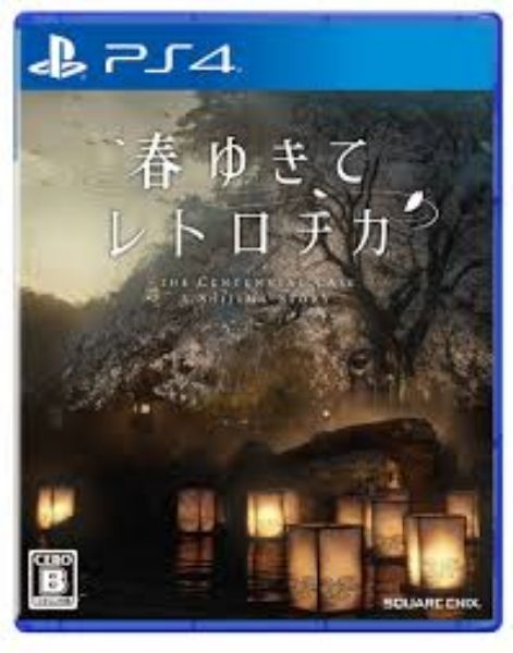 圖片 PS4 春逝百年抄 中文版