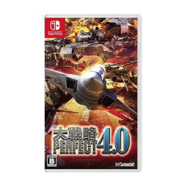 圖片 NS 大戰略 PERFECT 4.0 日文版