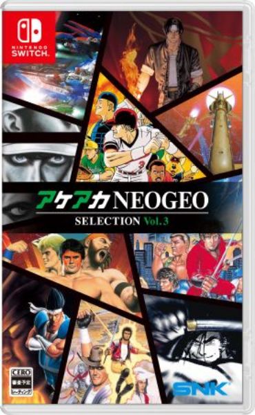 圖片 NS ACA Neogeo 精選集 Vol.3 日文版