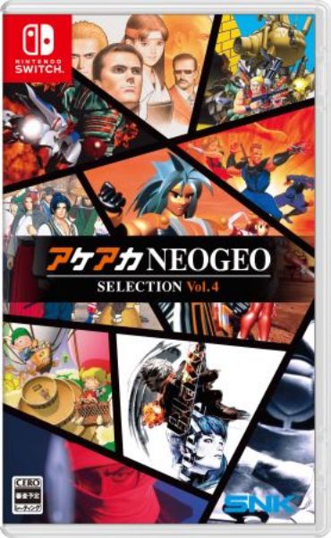 圖片 NS ACA Neogeo 精選集 Vol.4 中文版
