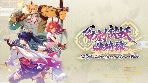 圖片 PS5 百劍討妖傳綺譚 中文一般版