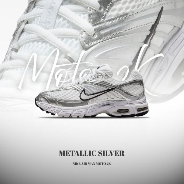 NICEDAY 現貨 Nike Air Max Moto 2K 復古 白銀 銀色 Y2K HQ2056-103