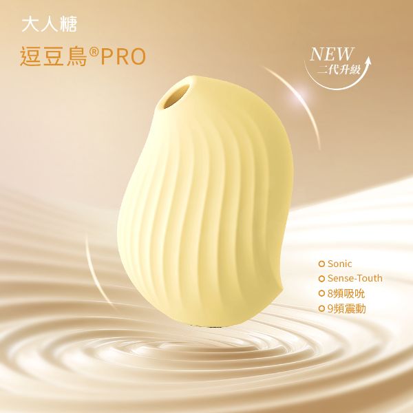 圖片 OSUGA｜逗豆鳥PRO 2代｜吸吮震動 情趣按摩器+小夜燈 