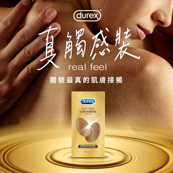 圖片 杜蕾斯 真觸感裝衛生套3入